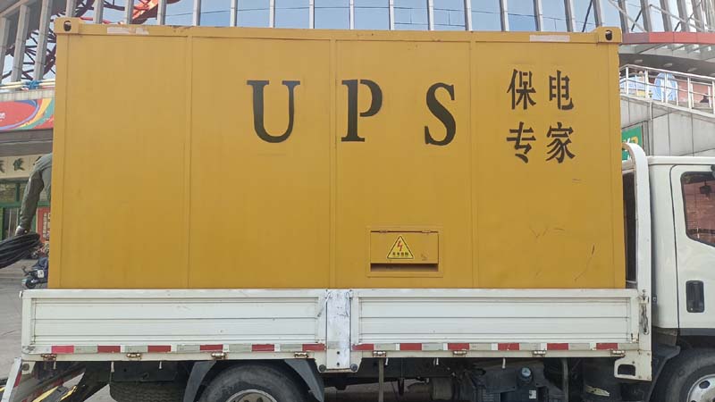 威远怎样判断柴油发电机组和UPS电源的配合工作是否正常?